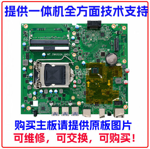适用 OPS MT41A MT51A MT61 MT.INH310C H310A H410 HA41 51A主板