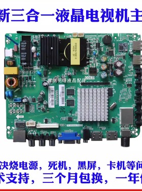 全新TP.MS608.PB831 乐华32S500 42S500主板 WiFi网络三合一主板