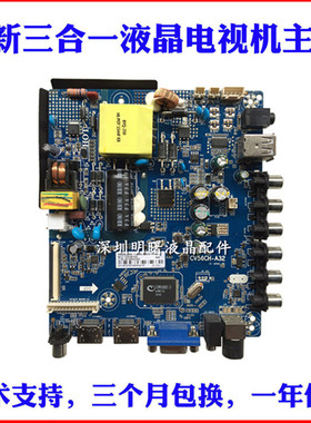 全新LED32HS36电视主板屏HV320WHB-N81板号CV56CH-A32