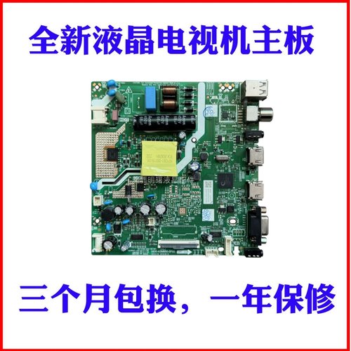 全新创维32E381S32X3主板特惠