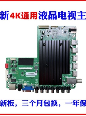 HK.T.RT2861V08 4KWiFi网络主板 2+8g LSC550FF09