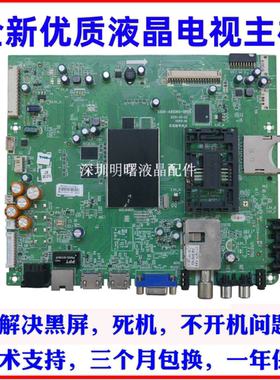 适用全新创维32E30SE/32E760A/37E760A主板5800-A8S060-0P20/0P10