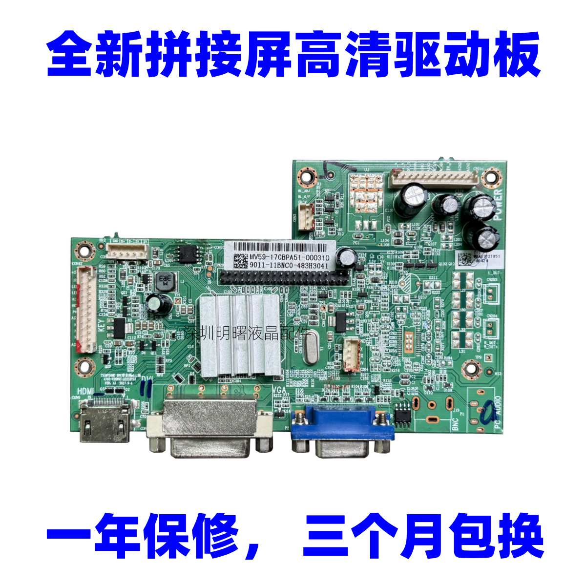 海康DS-D5043QD/D5049FC主板