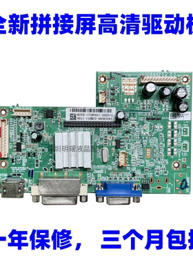 适用海康DS-D5043QD/D5049FC主板TSUMV59MS 4703-V59BNC-A2233V33