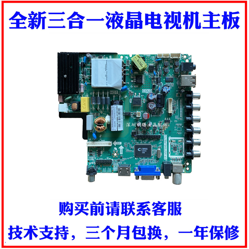 JAV先科日松金正LED42HD880