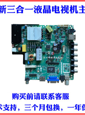 JAV 先科 日松 金正 LED42HD880/HD660/HD920主板TP.VST59S.PB712