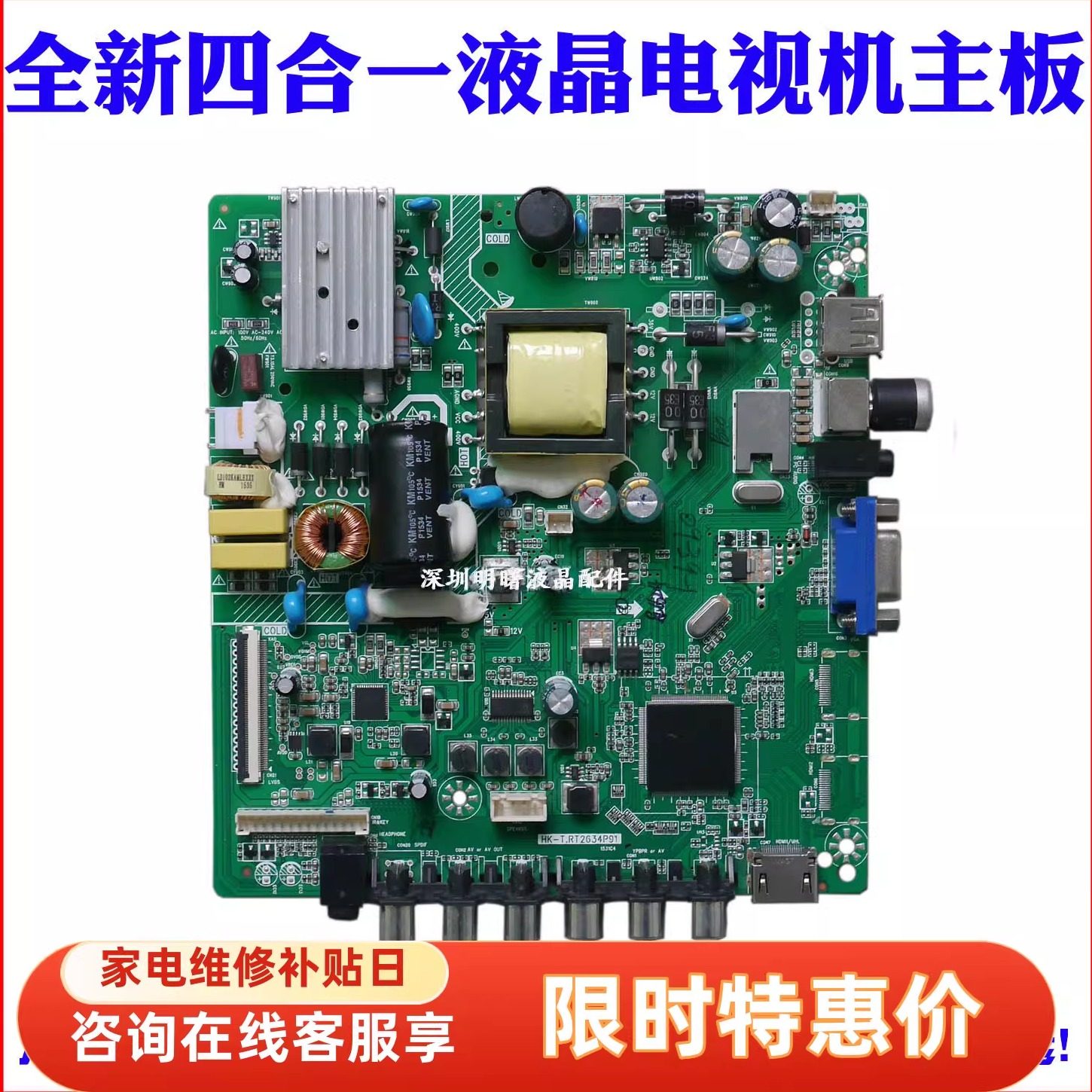 适用海尔 LD32U3100 H32E12电视 HK-T.RT2634P91 BOEI320WX1主板,电子元器件市场,显示屏/LCD液晶屏/LED屏/TFT屏,淘宝优惠券,粉丝福利购,淘宝优惠卷
