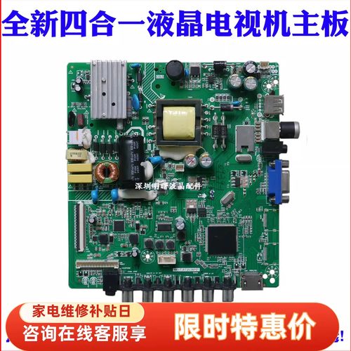 海尔LD32U3100H32E12主板