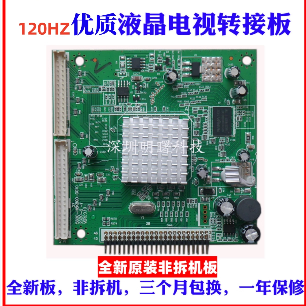 适用创维42E60HR/46E60HR/55E60HR 5800-H8K800-0010倍频板,电子元器件市场,显示屏/LCD液晶屏/LED屏/TFT屏,淘宝优惠券,粉丝福利购,淘宝优惠卷