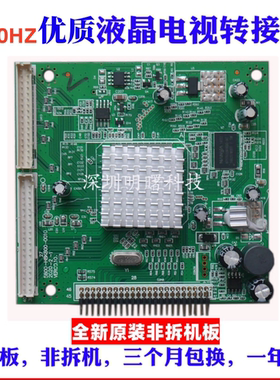 适用创维42E60HR/46E60HR/55E60HR 5800-H8K800-0010倍频板