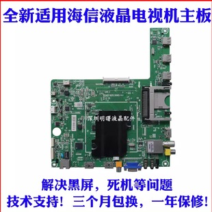 适用全新海信LED42K360X3D LED46K360X3D 主板 RSAG7.820.5060