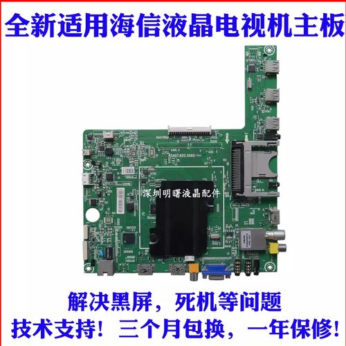 海信led42k360x3d主板