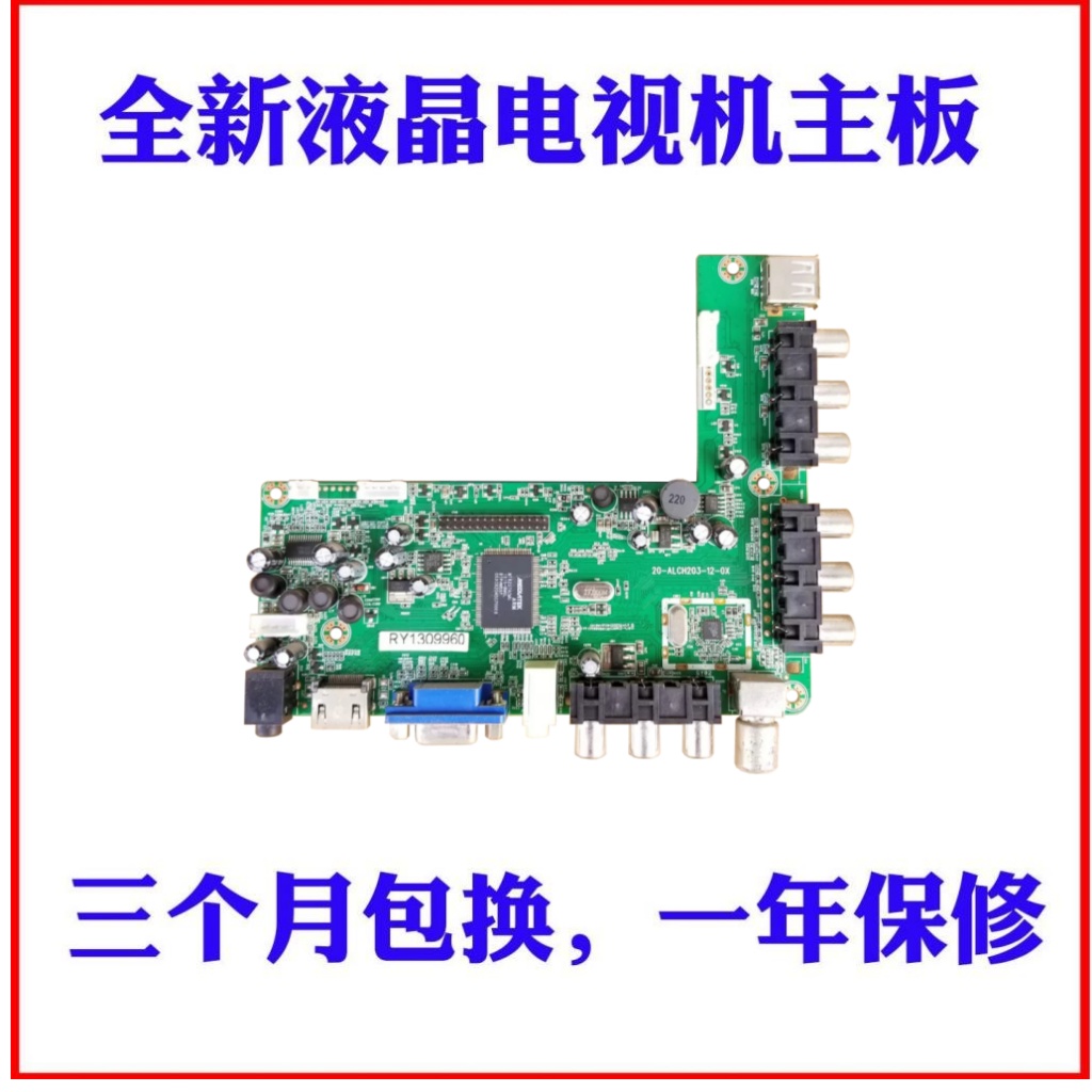 清华同方LE-32TL2600主板