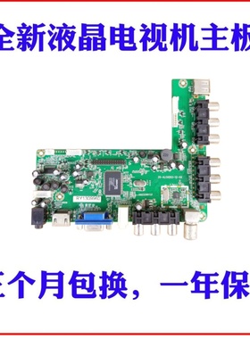 适用清华同方LE-32TL 39TL2600 39TL2800电视主板20-ALCH203-12-0