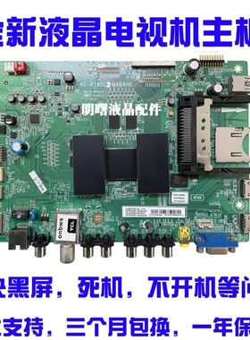 适用全新 L55M90-UD L40M90-UD L50M90-UD 主板 40-RT9502-MAC4HG