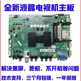 L40M90 MAC4HG 适用全新 RT9502 主板 L55M90 L50M90