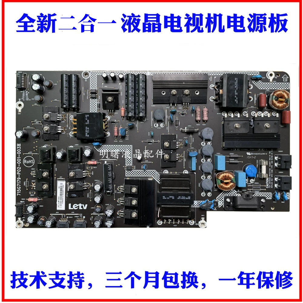 全新原装l553a1电源板