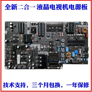 适用乐视L553A1 3X55电视 全新电源板715G7179-P02-001-003H
