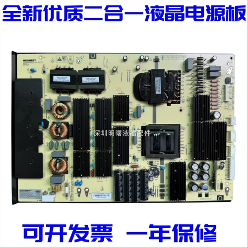 教学会议多媒体交互一体机电源