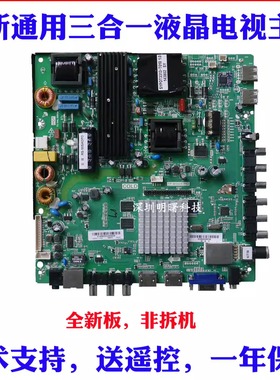 适用网络乐华主板TP.MS608.P82 TP.MS608.P83安卓网络 三合一主板