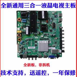 适用网络乐华主板TP.MS608.P82 TP.MS608.P83安卓网络 三合一主板