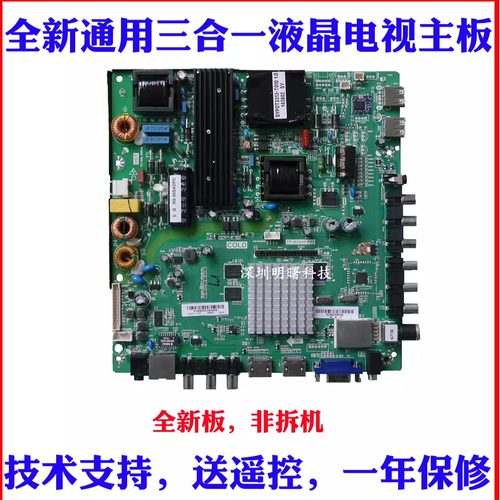 乐华主板TP.MS608.P82主板