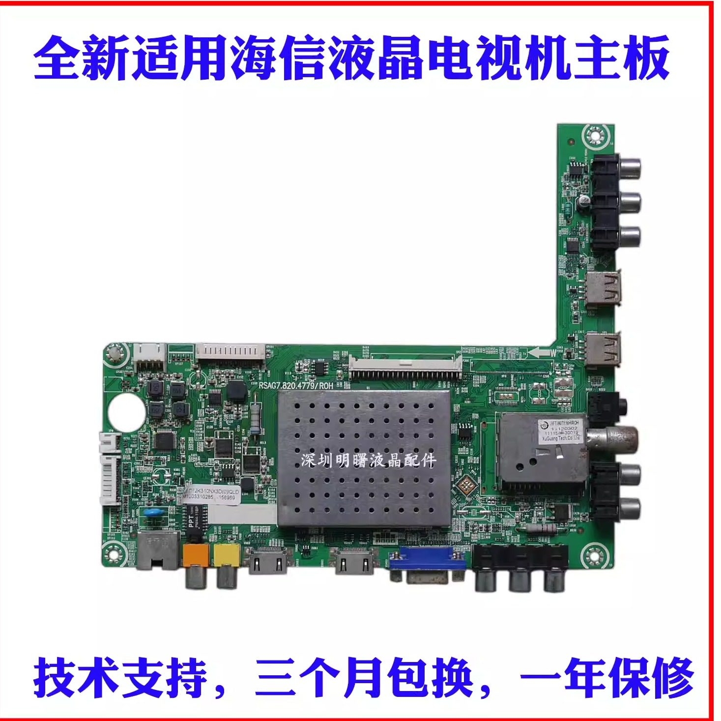 适用海信LED42/46/50K310X3D LED55K310X3D RSAG7.820.4779主板,电子元器件市场,显示屏/LCD液晶屏/LED屏/TFT屏,淘宝优惠券,粉丝福利购,淘宝优惠卷