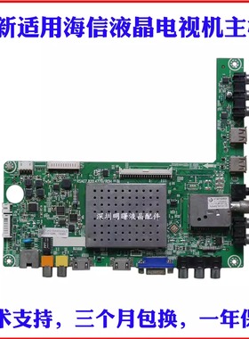 适用海信LED42/46/50K310X3D LED55K310X3D RSAG7.820.4779主板