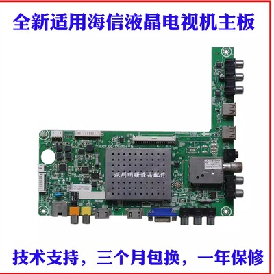 海信LED42/46/50K310X3D主板