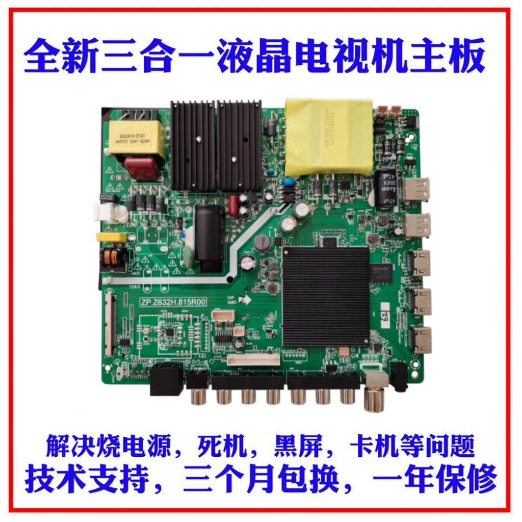4K智能液晶电视机高清板
