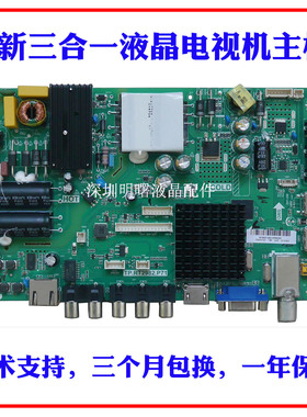 适用海尔LE40G3000 LE40A5000主板TP.RT2982.P71 TP.RT2644.P71