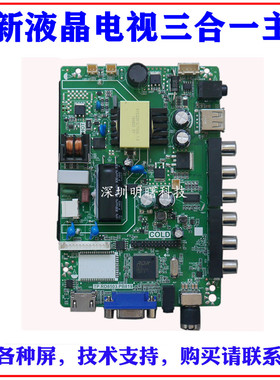 适用夏新AP-40P/MS-3209液晶电视主板/驱动电路板TP.RD8503.PB819