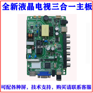 3209液晶电视主板 驱动电路板TP.RD8503.PB819 40P 适用夏新AP