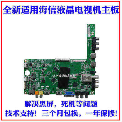 全新海信LED50L228主板