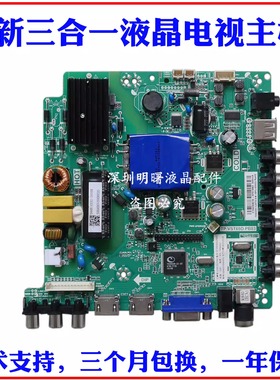 适用全新三洋40CE5100 42CE5100 TP.VST69D.PB83 V400HJ6-PE1主板