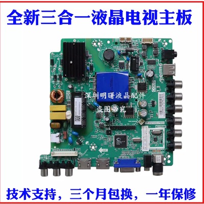 全新三洋40CE5100主板