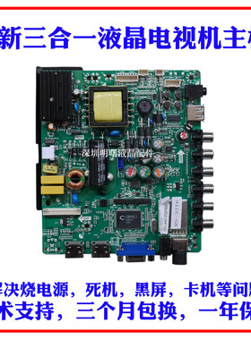 适用熊猫LE32F32主板 TP.VST59S.P89 配屏A320ED1TU4-5