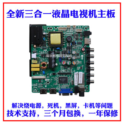 适用熊猫LE32F32主板 TP.VST59S.P89 配屏A320ED1TU4-5