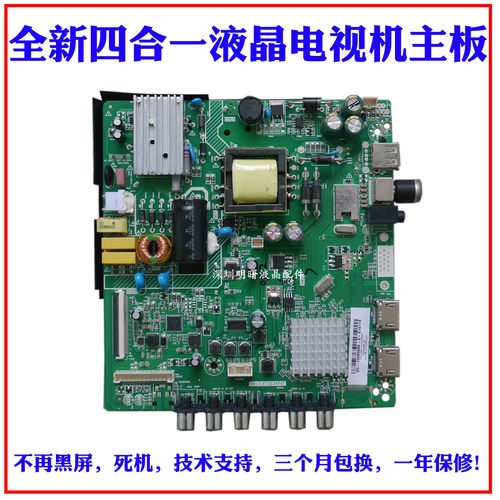创维32E220ET.RT2634P91一体板