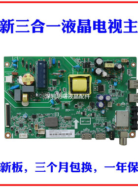 适用LED32D2000 LED32D7200 32M1 39D2000主板JUC7.820.00119650