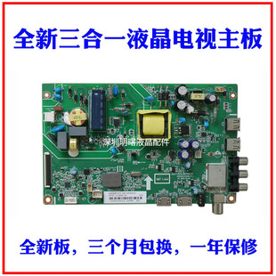 适用LED32D2000 LED32D7200 32M1 39D2000主板JUC7.820.00119650