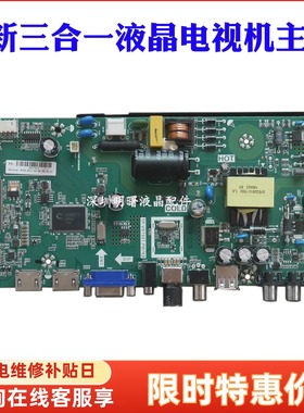 适用康佳LED32F360C F380CK32C主板TP.VST69T.PB763 VST69D.PB765