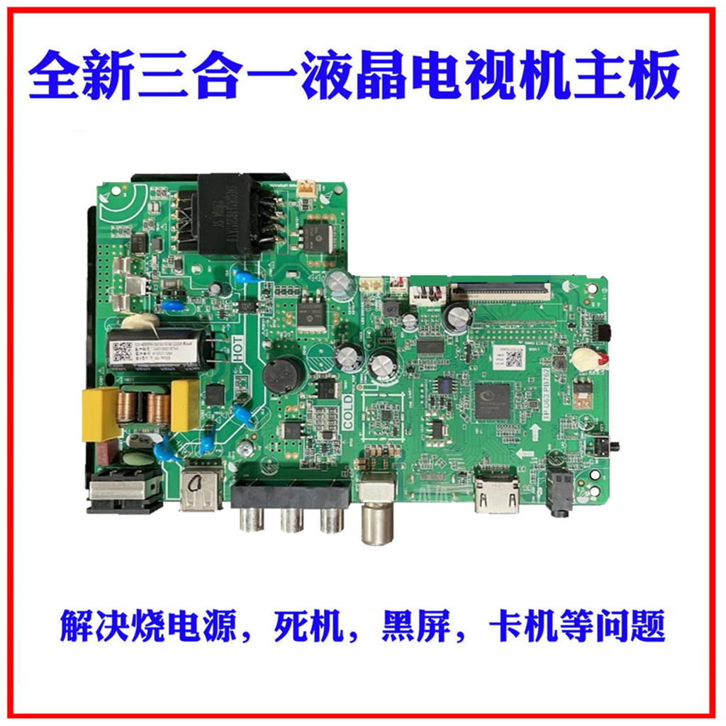 创维32X3康佳LED32E330C主板