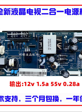 适用 RS045D-1T01H海康监视器电源板D5022FC-A电源板瀚强科技