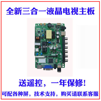 TP.RD8503.PB819 SKR.819 TP.VST59.PB818 PB819杂牌液晶电视主板