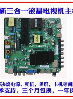 适用熊猫LE48D19S主板TP.RT2982.PC821屏LS480DA1P00 LSC480HN10