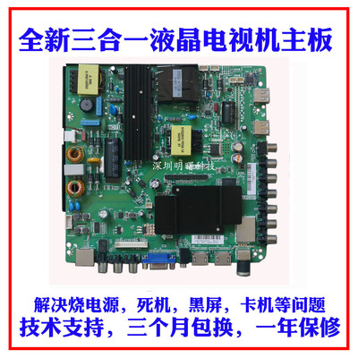 LE48D19S主板TP.RT2982.PC821