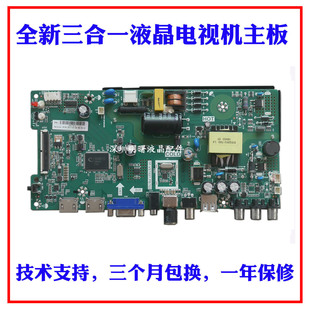 全新康佳KKTV K32C三合一主板TP.V56T.PB723 HV320WHB-N86