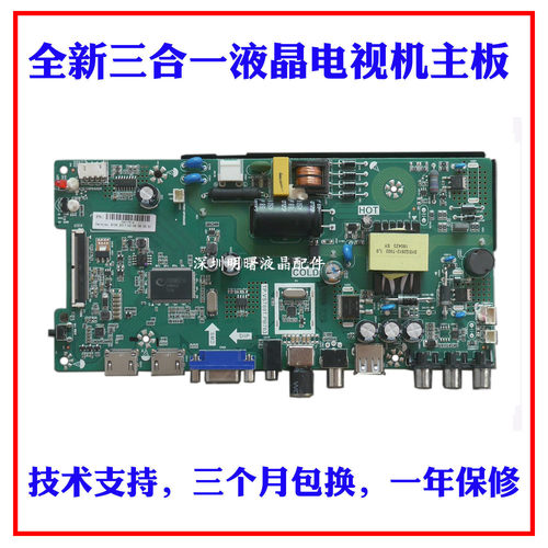 全新康佳KKTVK32C三合一主板