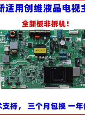 适用创维32E3500主板9R43机芯 5800-A9R430-0P20/0P50配各种屏
